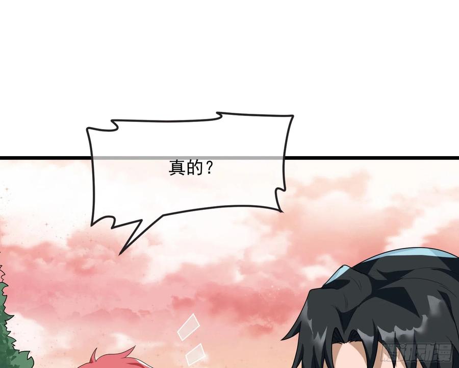 氪金大佬 - 为投靠山海圣教献上大礼 - 第67张图