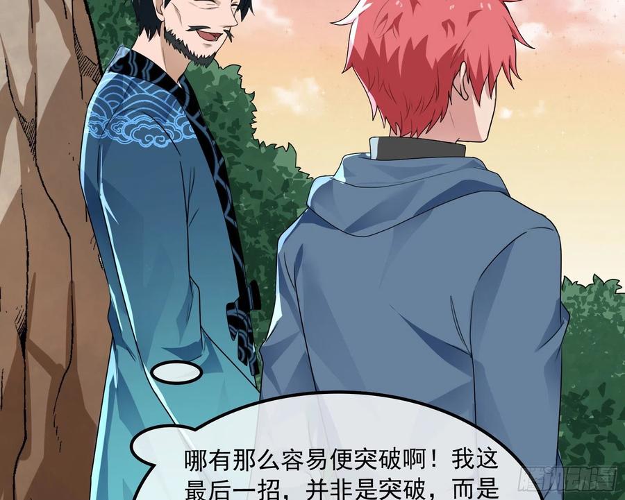 氪金大佬 - 为投靠山海圣教献上大礼 - 第71张图