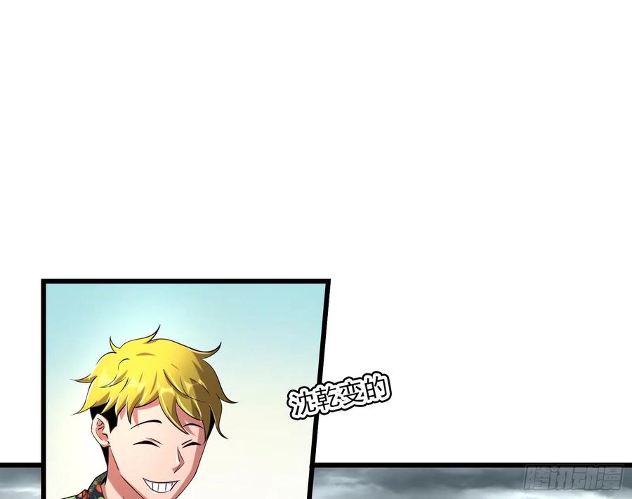 氪金大佬 - 为投靠山海圣教献上大礼 - 第114张图