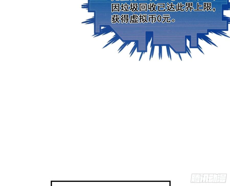 氪金大佬 - 为投靠山海圣教献上大礼 - 第30张图