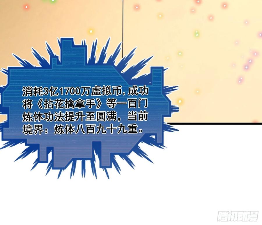 氪金大佬 - 为投靠山海圣教献上大礼 - 第5张图