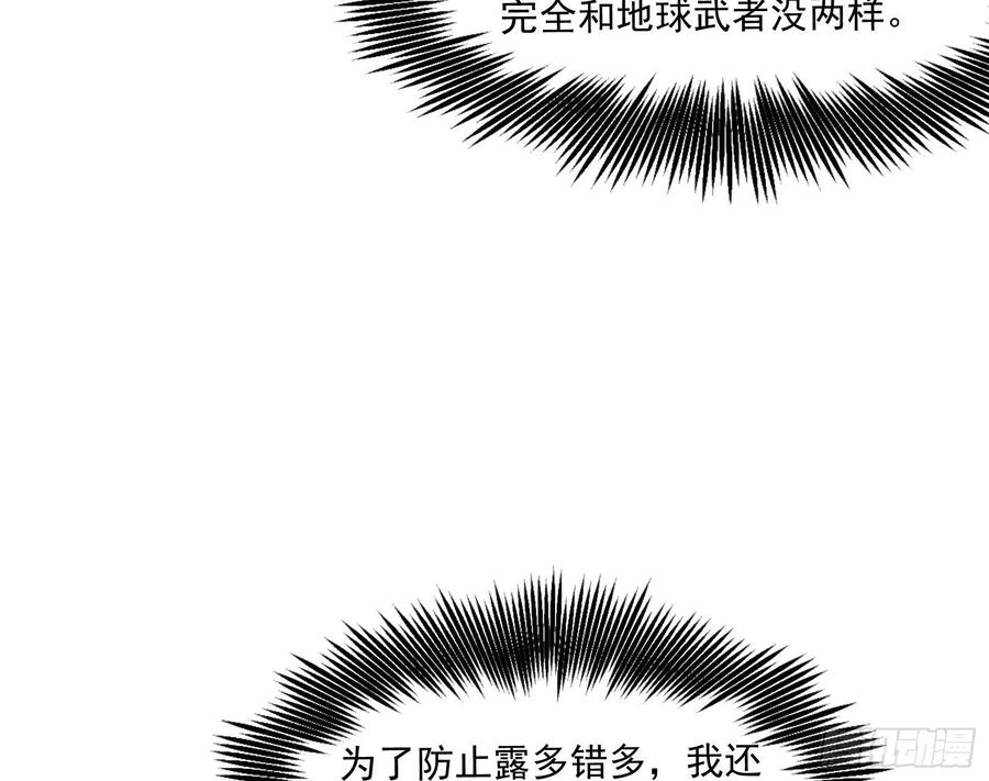 氪金大佬 - 为投靠山海圣教献上大礼 - 第117张图