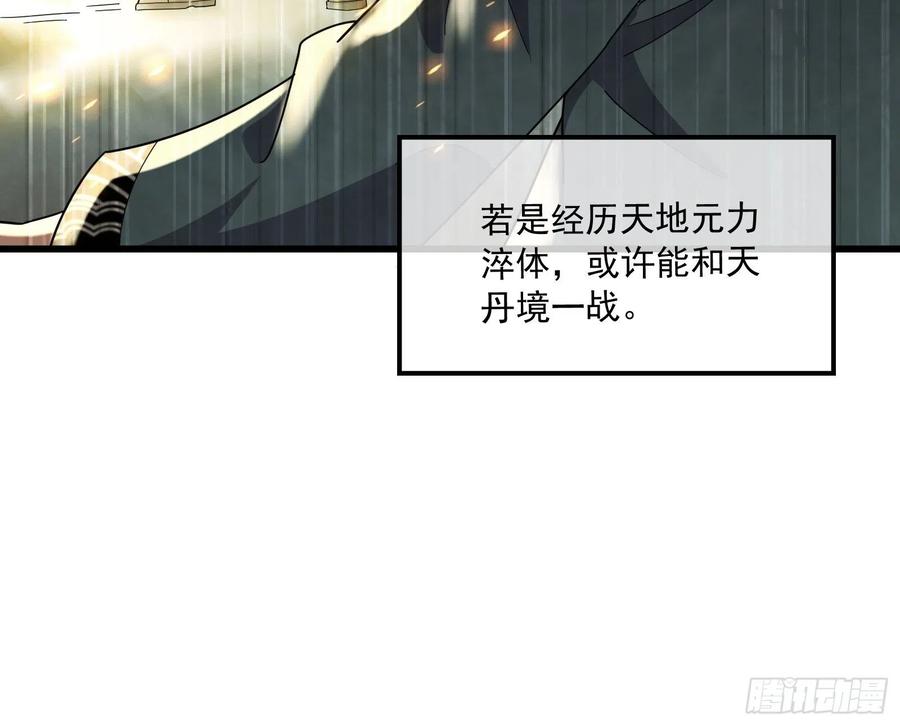 氪金大佬 - 为投靠山海圣教献上大礼 - 第27张图