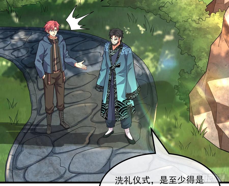 氪金大佬 - 为投靠山海圣教献上大礼 - 第40张图