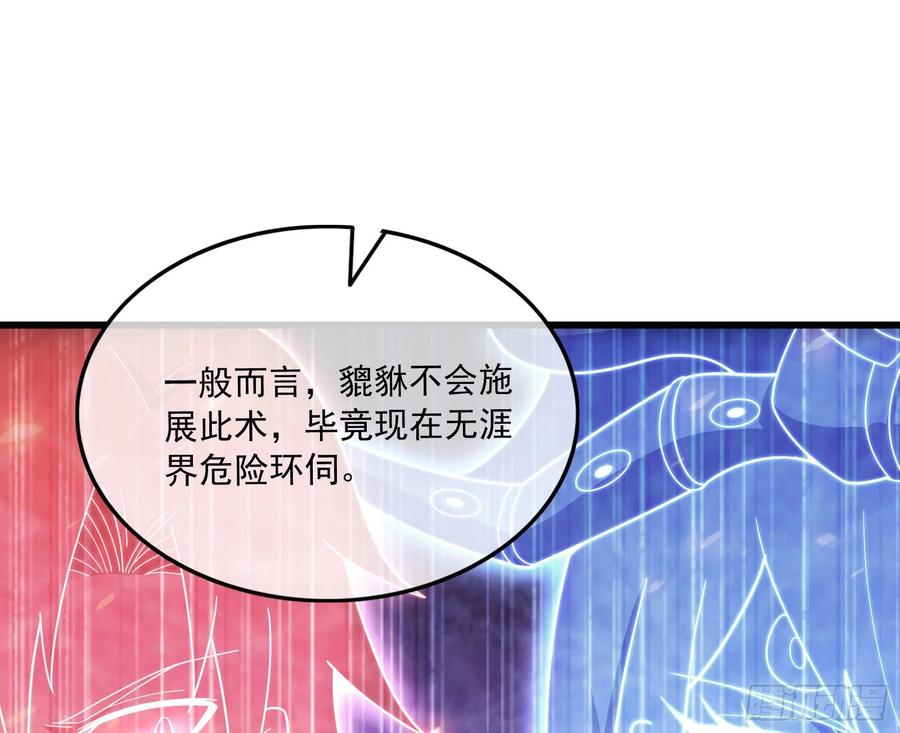 氪金大佬 - 为投靠山海圣教献上大礼 - 第44张图