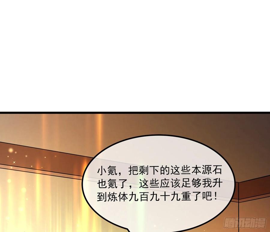 氪金大佬 - 为投靠山海圣教献上大礼 - 第8张图