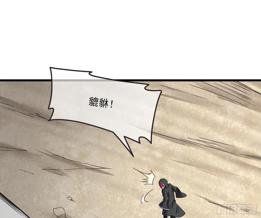 氪金大佬 - 为投靠山海圣教献上大礼 - 第106张图