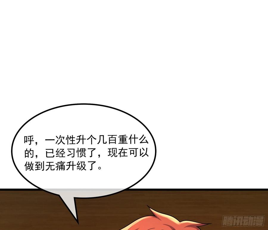 氪金大佬 - 为投靠山海圣教献上大礼 - 第6张图