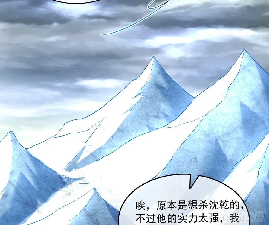 氪金大佬 - 为投靠山海圣教献上大礼 - 第110张图