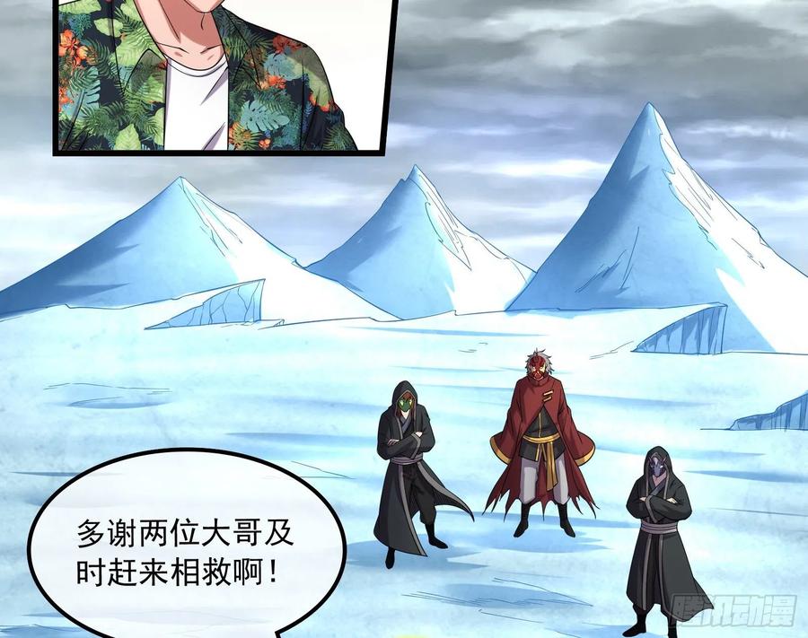 氪金大佬 - 为投靠山海圣教献上大礼 - 第115张图