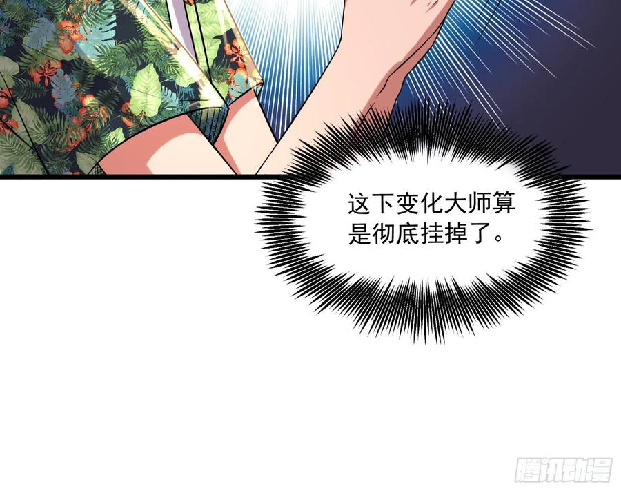 氪金大佬 - 为投靠山海圣教献上大礼 - 第122张图