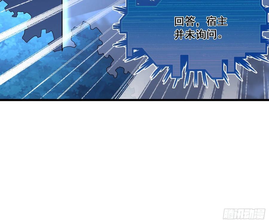 氪金大佬 - 为投靠山海圣教献上大礼 - 第20张图