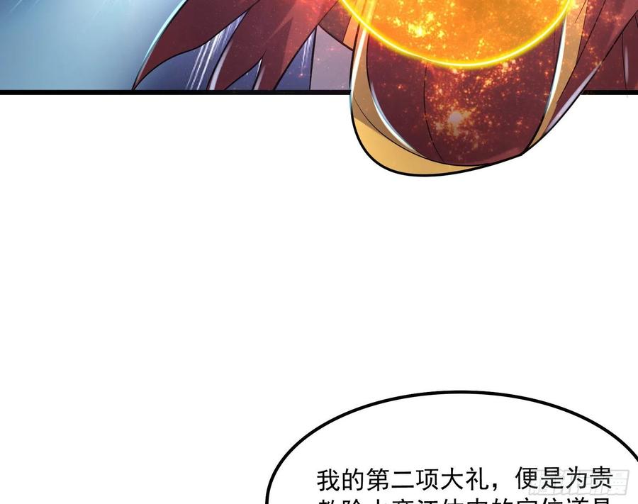 氪金大佬 - 为投靠山海圣教献上大礼 - 第120张图