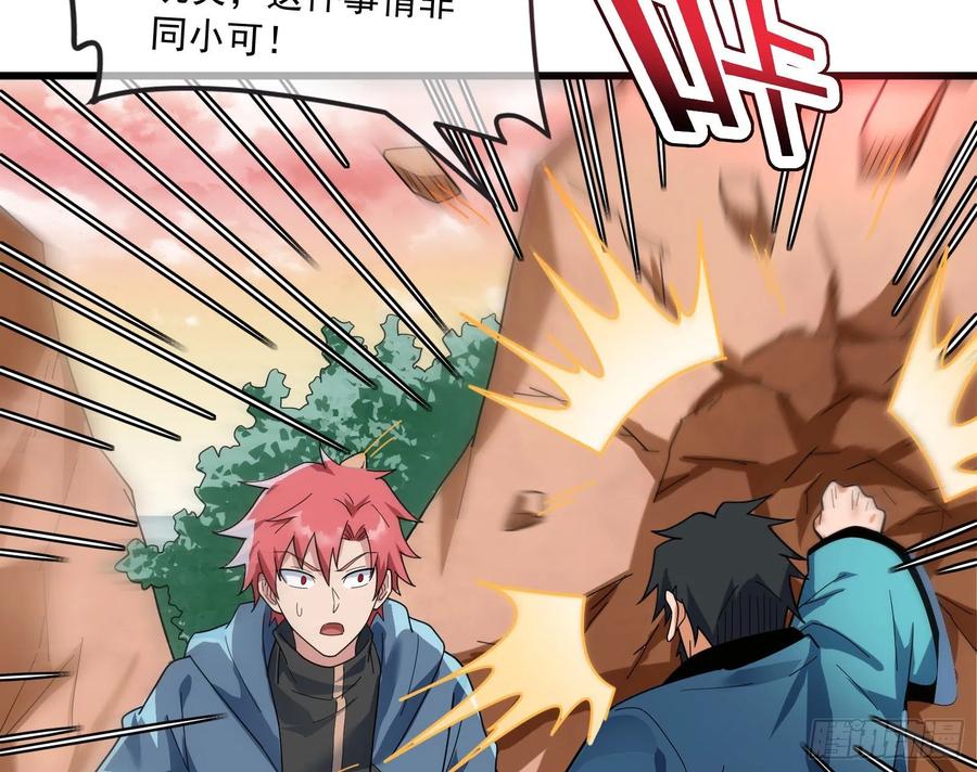 氪金大佬 - 为投靠山海圣教献上大礼 - 第54张图