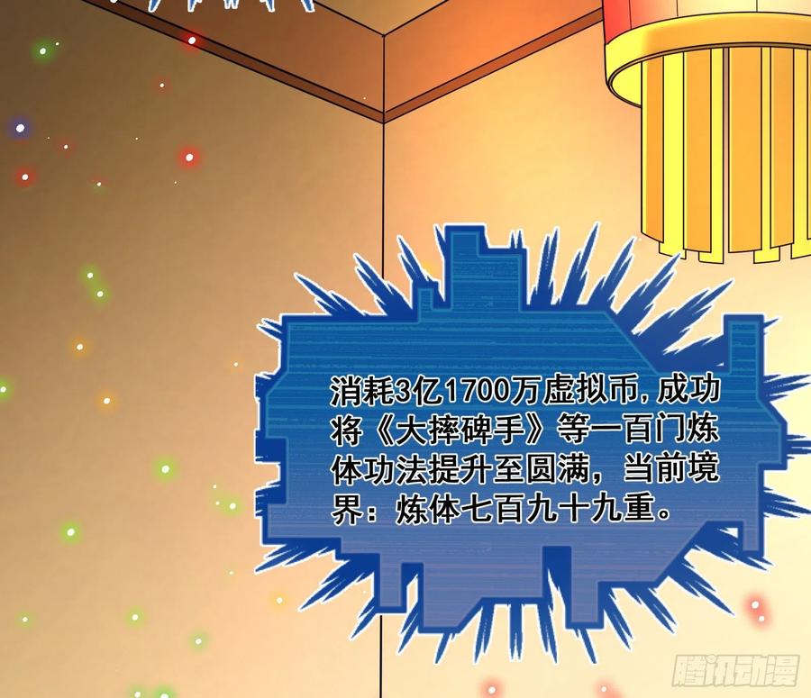 氪金大佬 - 为投靠山海圣教献上大礼 - 第4张图