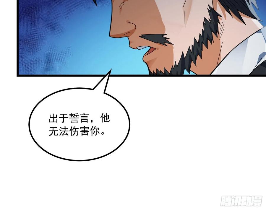 氪金大佬 - 为投靠山海圣教献上大礼 - 第48张图