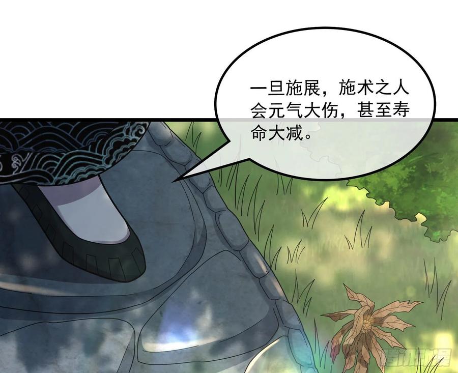 氪金大佬 - 为投靠山海圣教献上大礼 - 第42张图