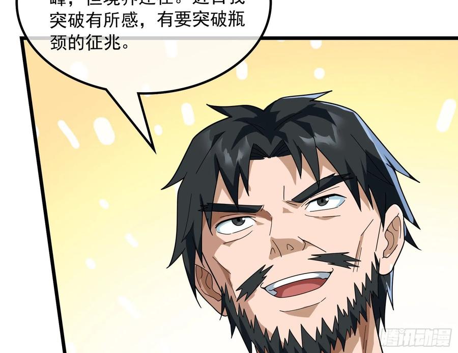 氪金大佬 - 为投靠山海圣教献上大礼 - 第65张图