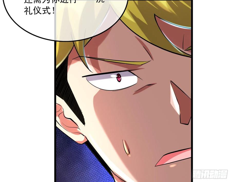 氪金大佬 - 为投靠山海圣教献上大礼 - 第126张图