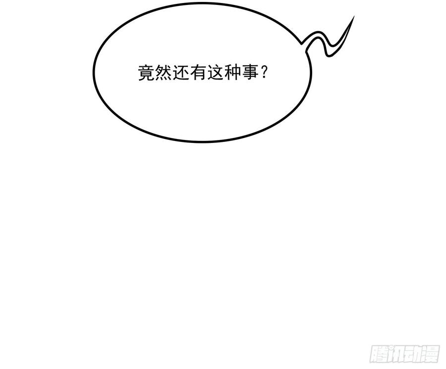 氪金大佬 - 为投靠山海圣教献上大礼 - 第15张图