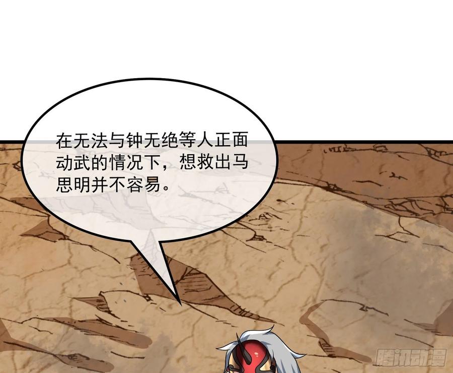 氪金大佬 - 为投靠山海圣教献上大礼 - 第86张图