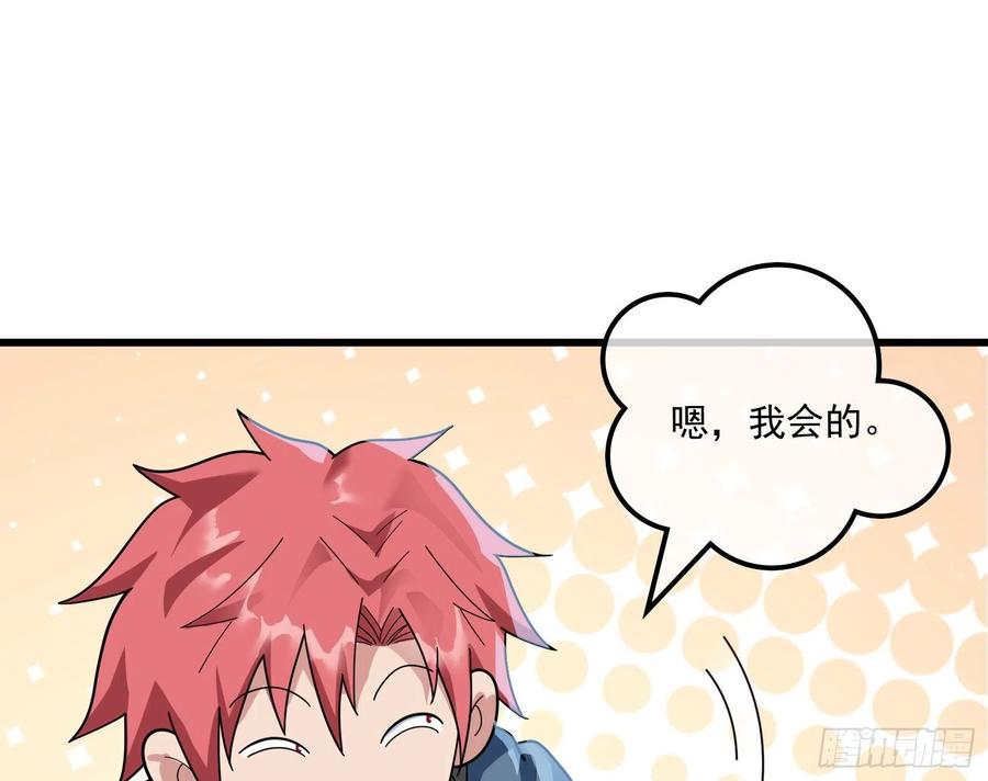 氪金大佬 - 为投靠山海圣教献上大礼 - 第49张图