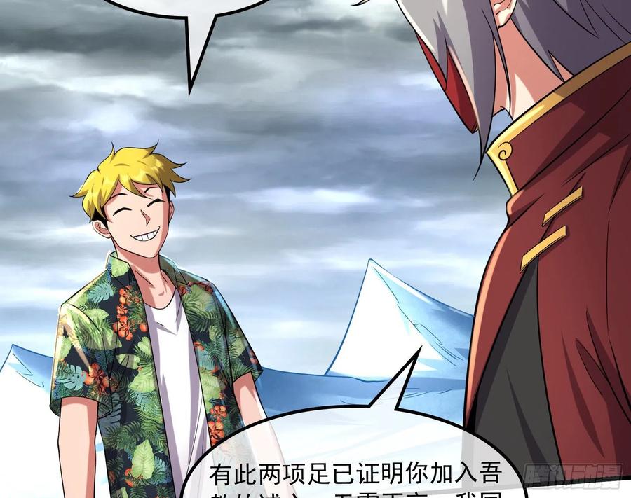 氪金大佬 - 为投靠山海圣教献上大礼 - 第124张图