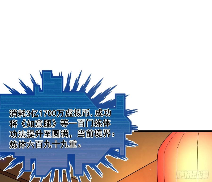 氪金大佬 - 为投靠山海圣教献上大礼 - 第3张图