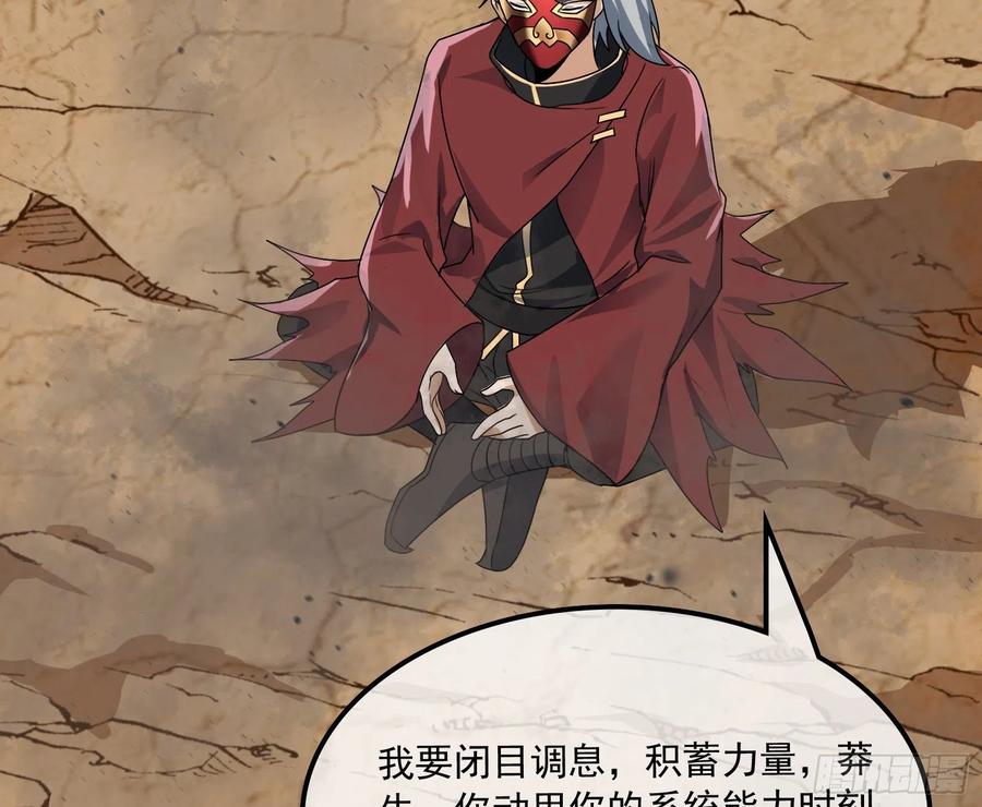 氪金大佬 - 为投靠山海圣教献上大礼 - 第87张图