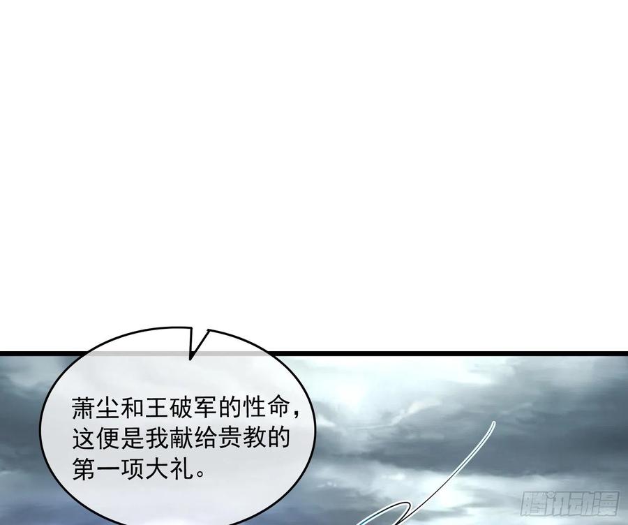 氪金大佬 - 为投靠山海圣教献上大礼 - 第109张图