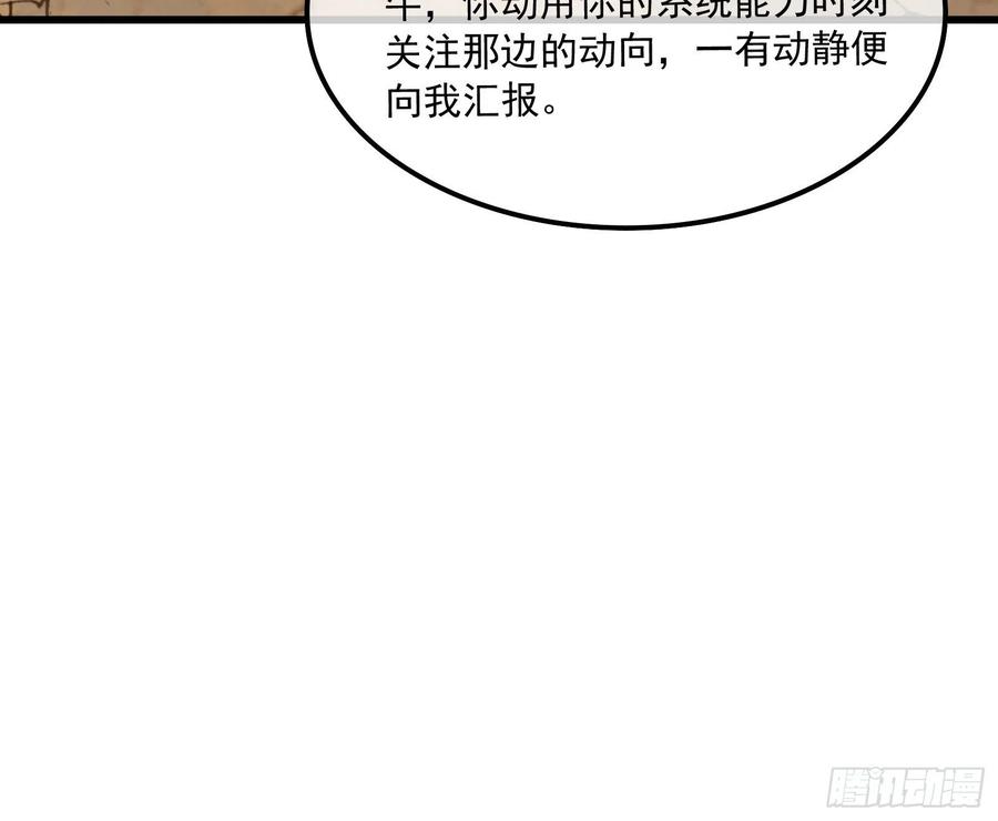 氪金大佬 - 为投靠山海圣教献上大礼 - 第88张图