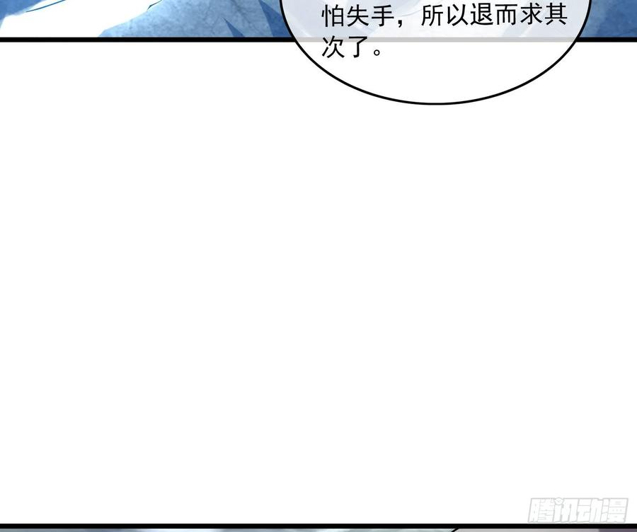 氪金大佬 - 为投靠山海圣教献上大礼 - 第111张图