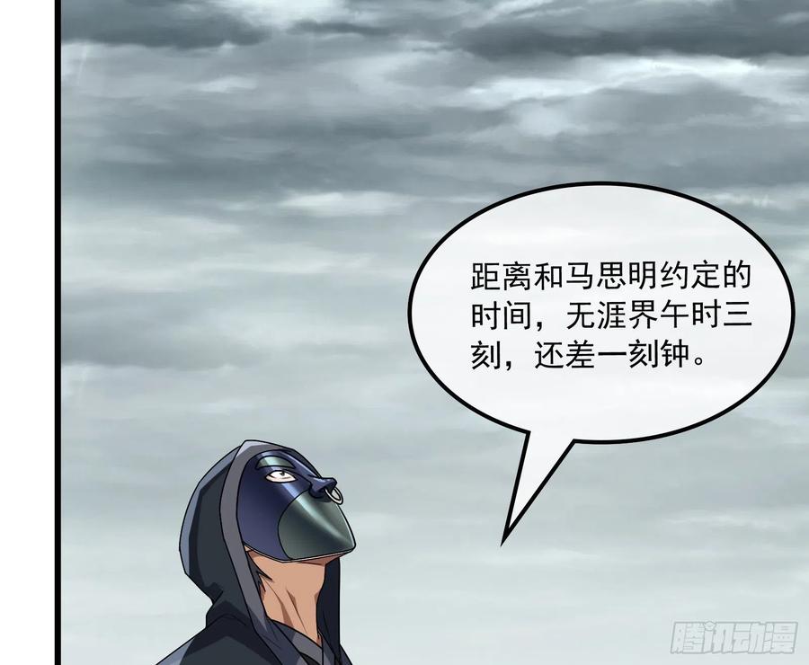 氪金大佬 - 为投靠山海圣教献上大礼 - 第84张图