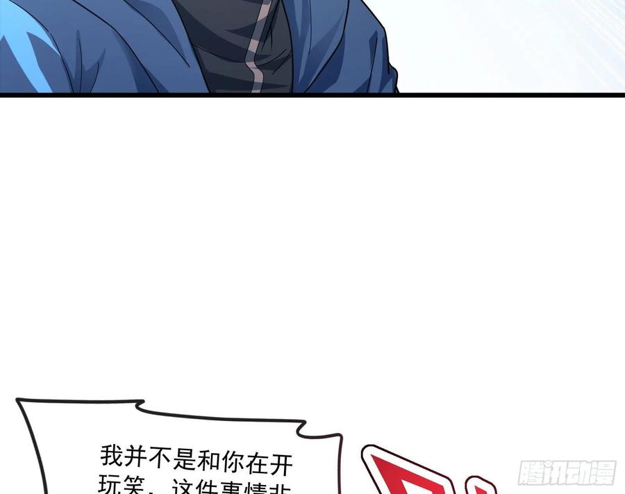 氪金大佬 - 为投靠山海圣教献上大礼 - 第53张图