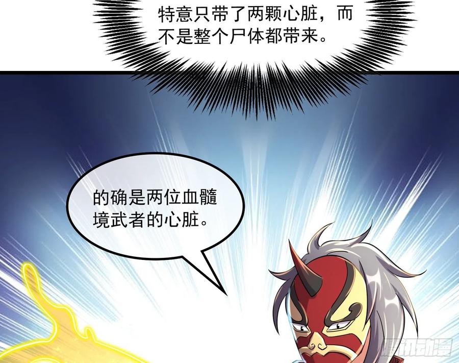 氪金大佬 - 为投靠山海圣教献上大礼 - 第118张图