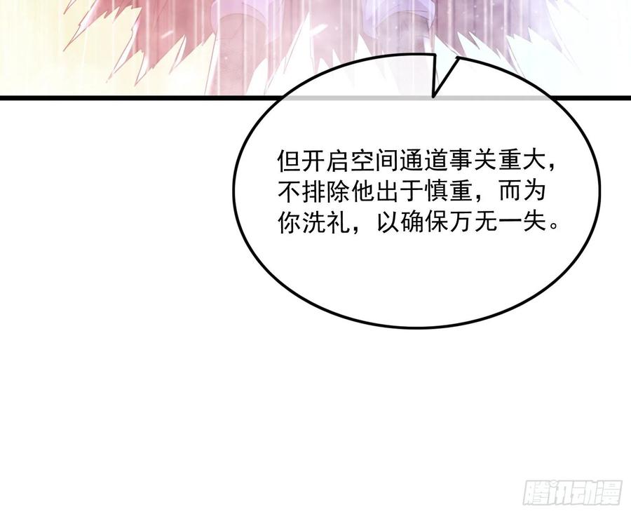 氪金大佬 - 为投靠山海圣教献上大礼 - 第46张图