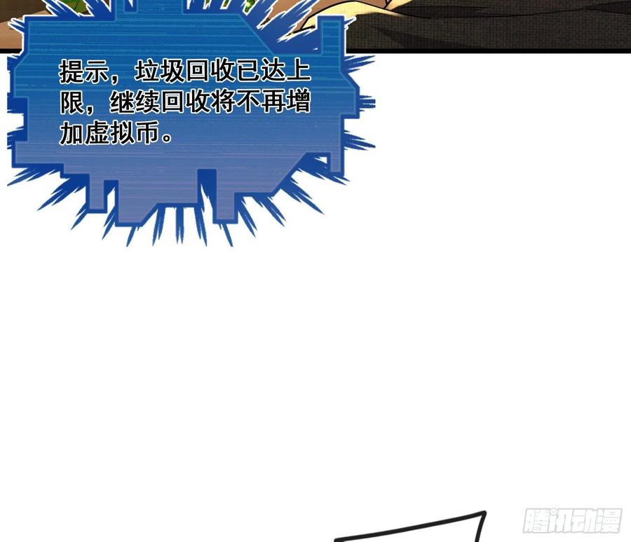 氪金大佬 - 为投靠山海圣教献上大礼 - 第10张图