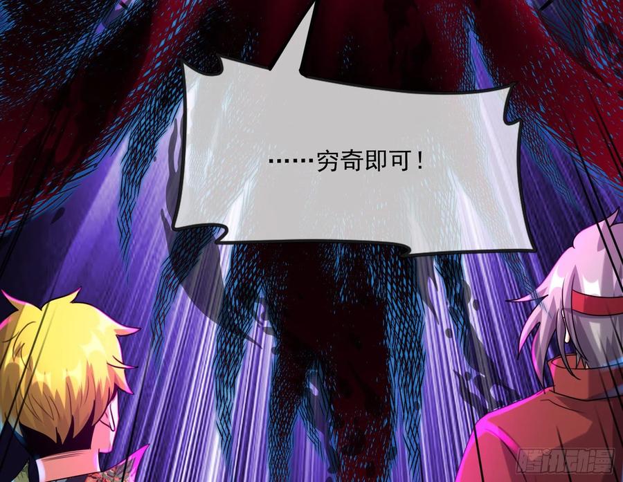 氪金大佬 - 奴役系统之主降临 - 第159张图