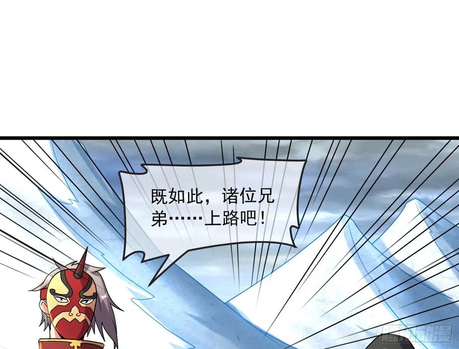 氪金大佬 - 奴役系统之主降临 - 第132张图