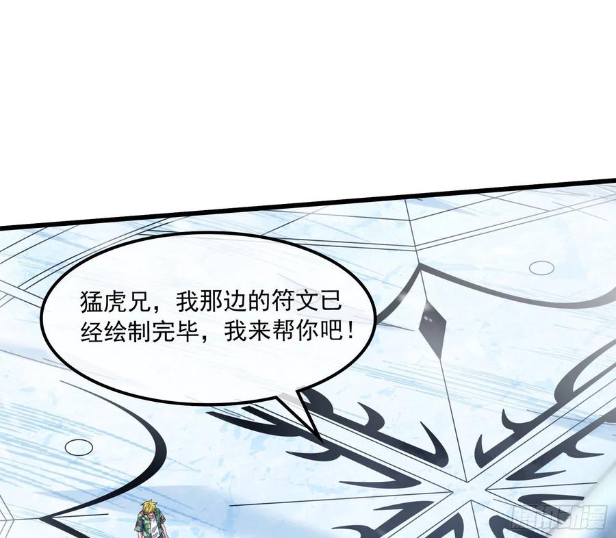 氪金大佬 - 奴役系统之主降临 - 第102张图