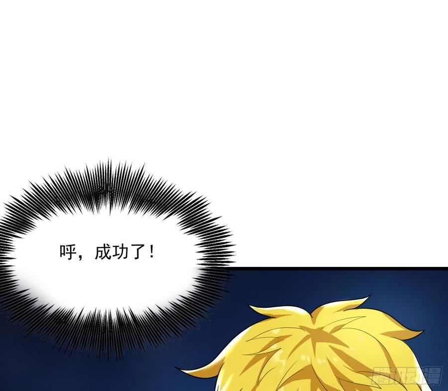 氪金大佬 - 奴役系统之主降临 - 第129张图