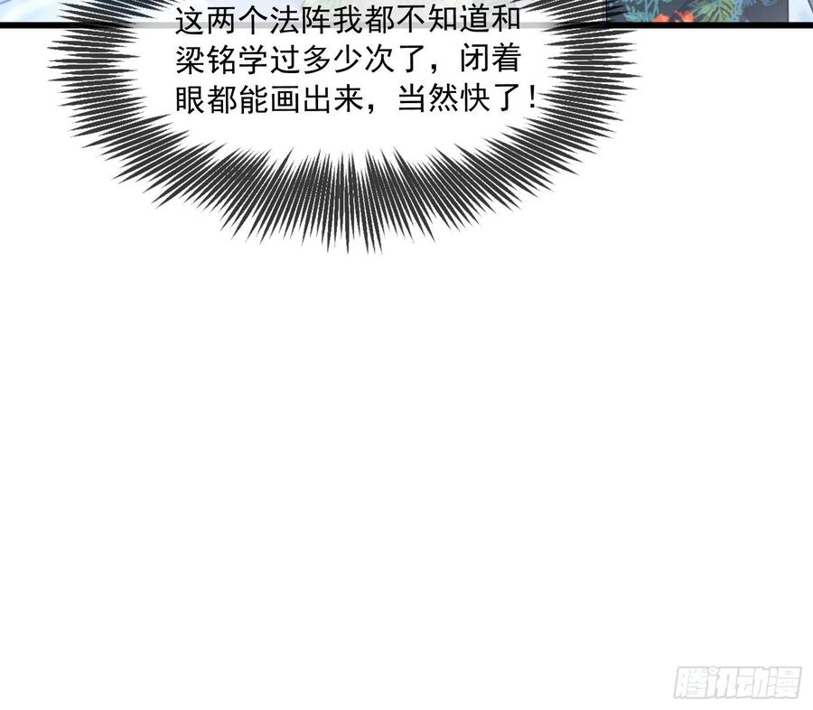 氪金大佬 - 奴役系统之主降临 - 第106张图