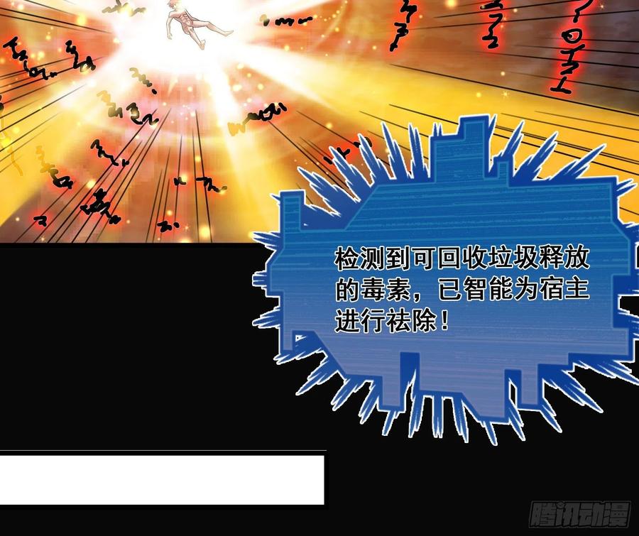 氪金大佬 - 奴役系统之主降临 - 第59张图