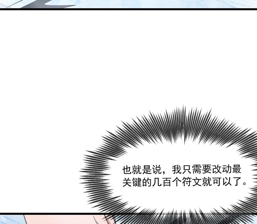 氪金大佬 - 奴役系统之主降临 - 第100张图