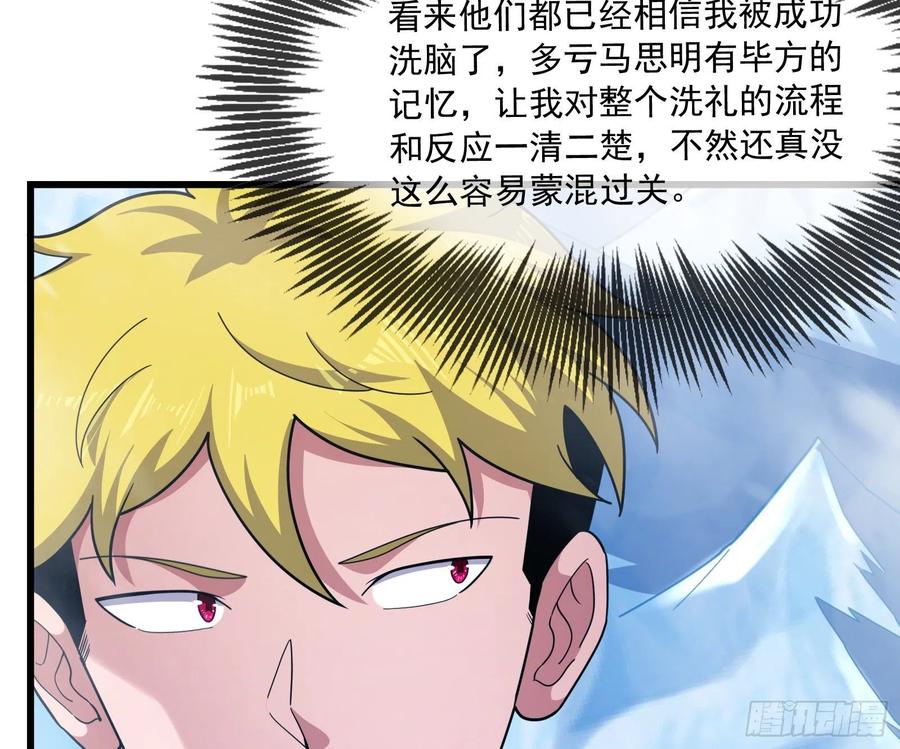 氪金大佬 - 奴役系统之主降临 - 第84张图