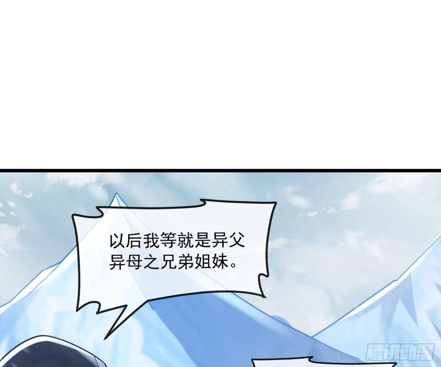 氪金大佬 - 奴役系统之主降临 - 第81张图