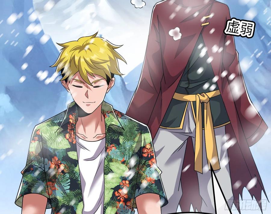 氪金大佬 - 奴役系统之主降临 - 第63张图