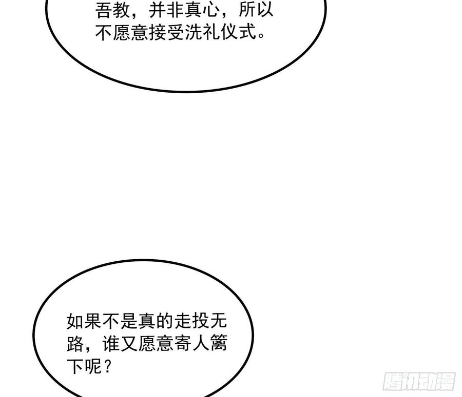 氪金大佬 - 奴役系统之主降临 - 第16张图