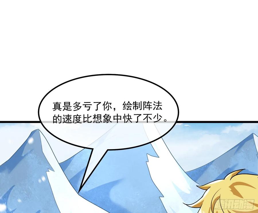 氪金大佬 - 奴役系统之主降临 - 第110张图