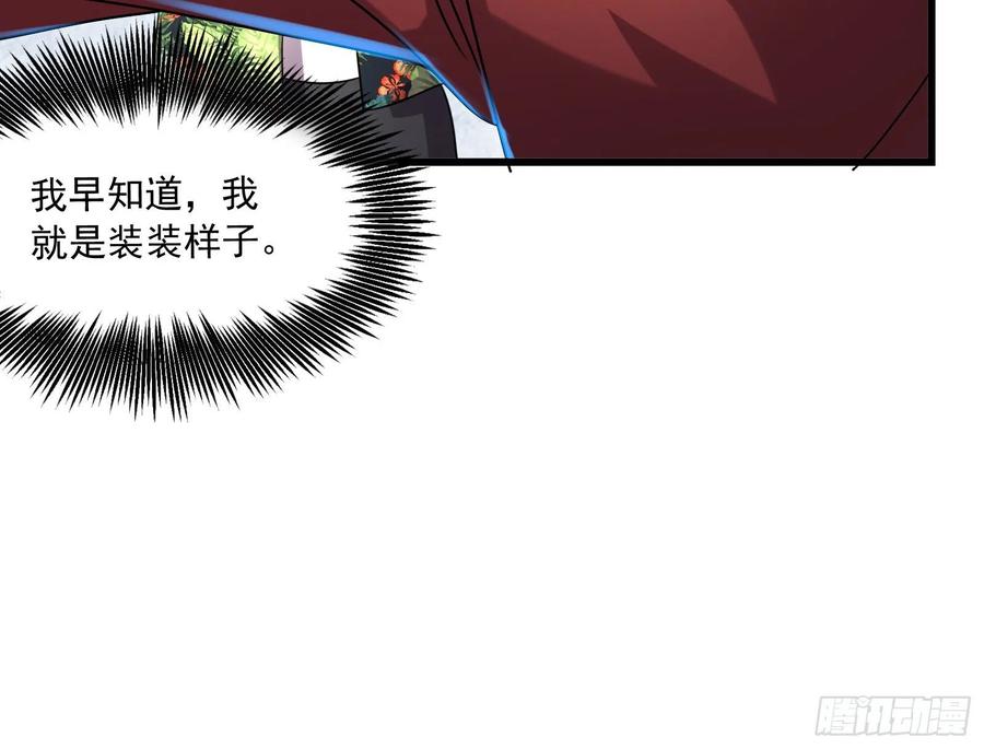 氪金大佬 - 奴役系统之主降临 - 第136张图